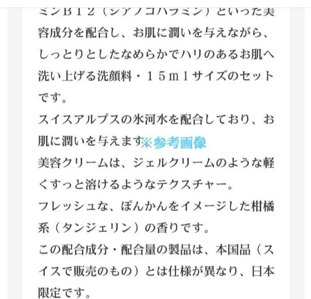 新品 【ビタクリーム Ｂ12 ビタブラン プラチナム クリーム 計４点セット