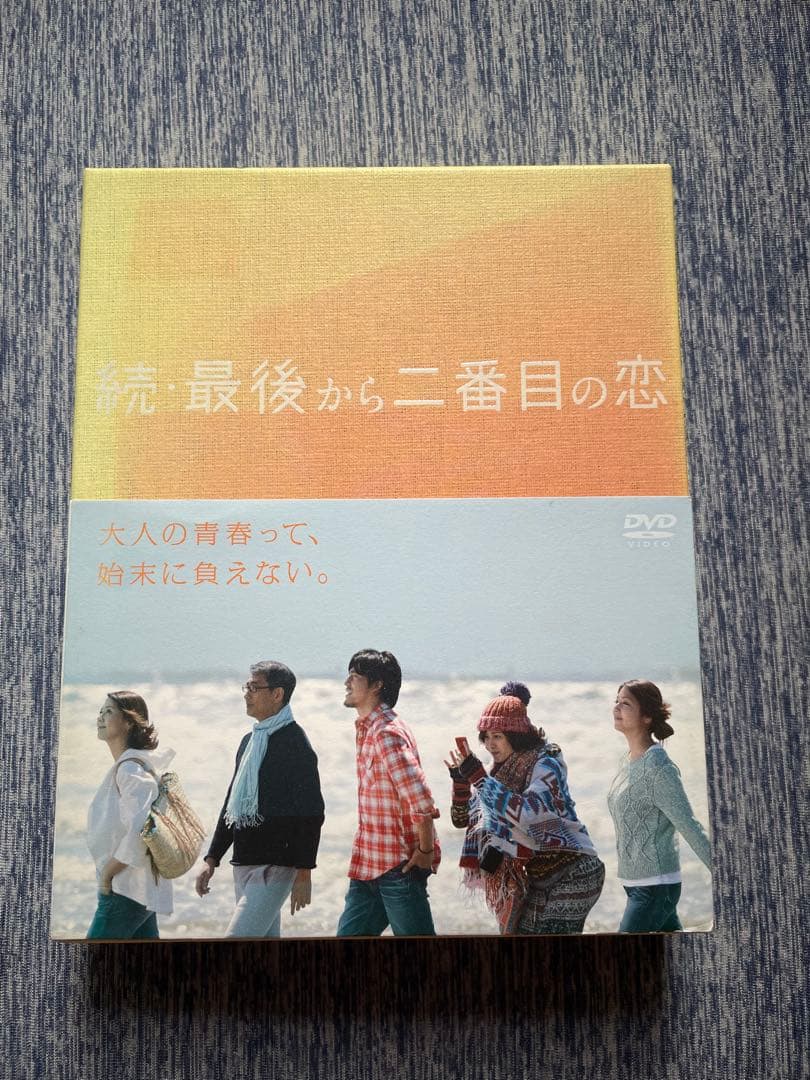 続・最後から二番目の恋 DVD