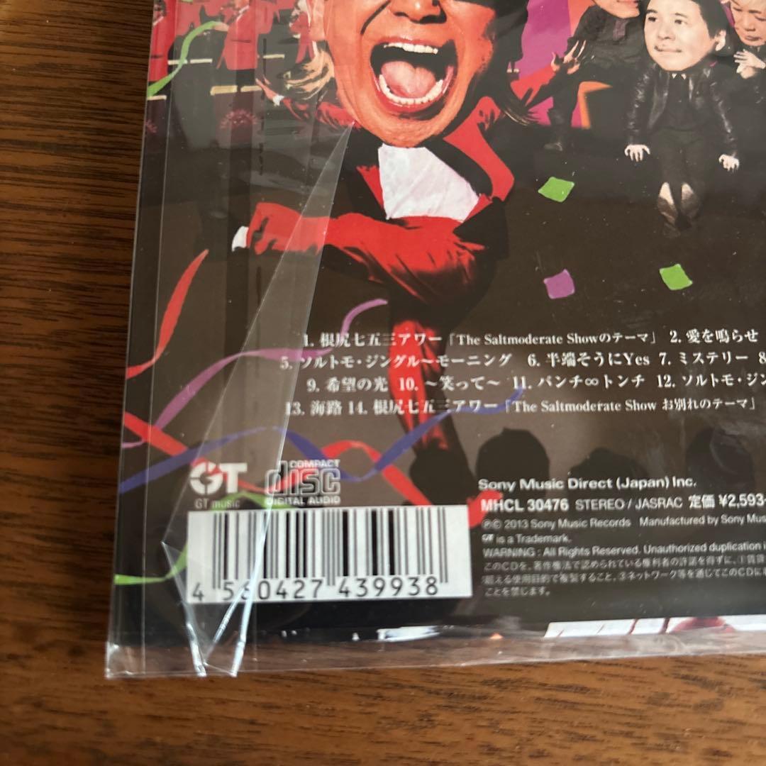 安全地帯　紙ジャケットCD 14枚セット