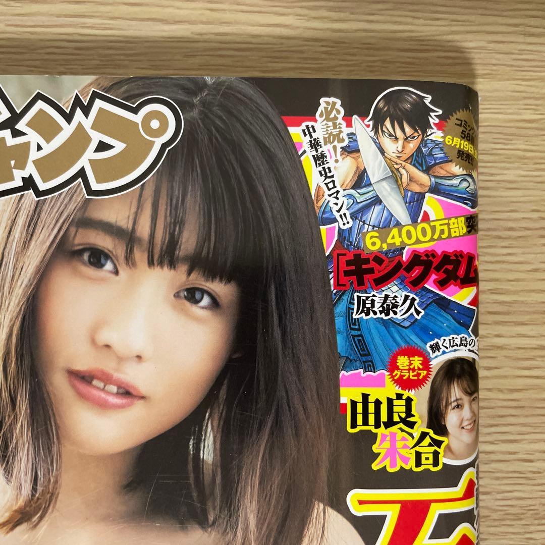 週刊ヤングジャンプ 2020年 28号 新連載 ウマ娘シンデレラグレイ