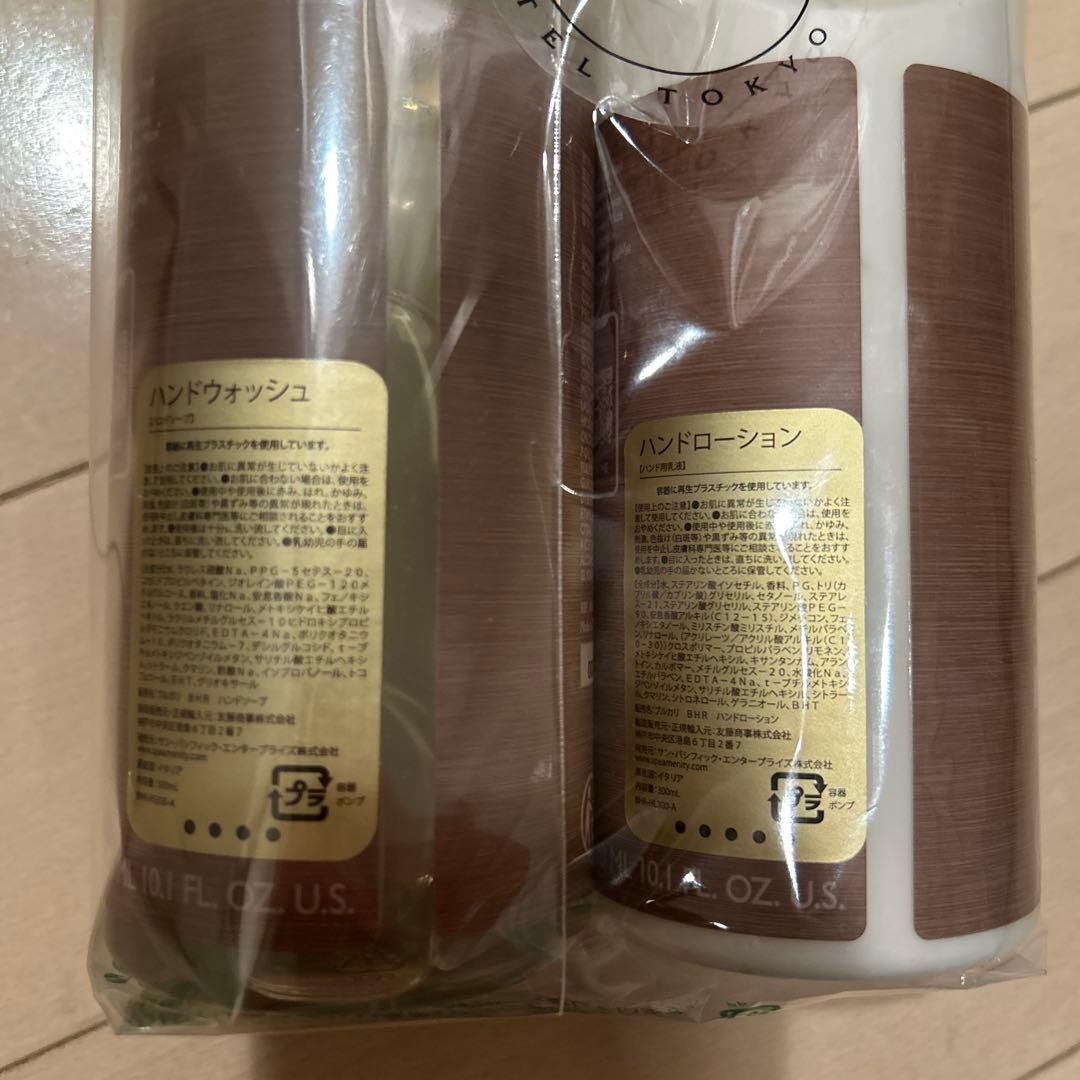 ブルガリホテル ハンドソープ　ハンドローション