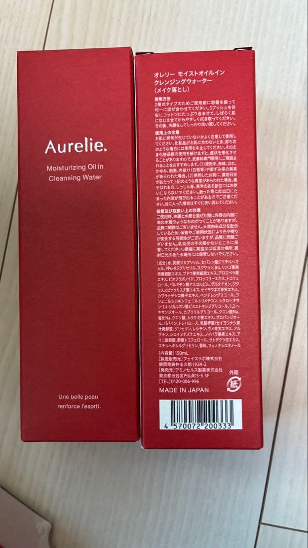Aurelie. 保湿洗顔料・クレンジングセット
