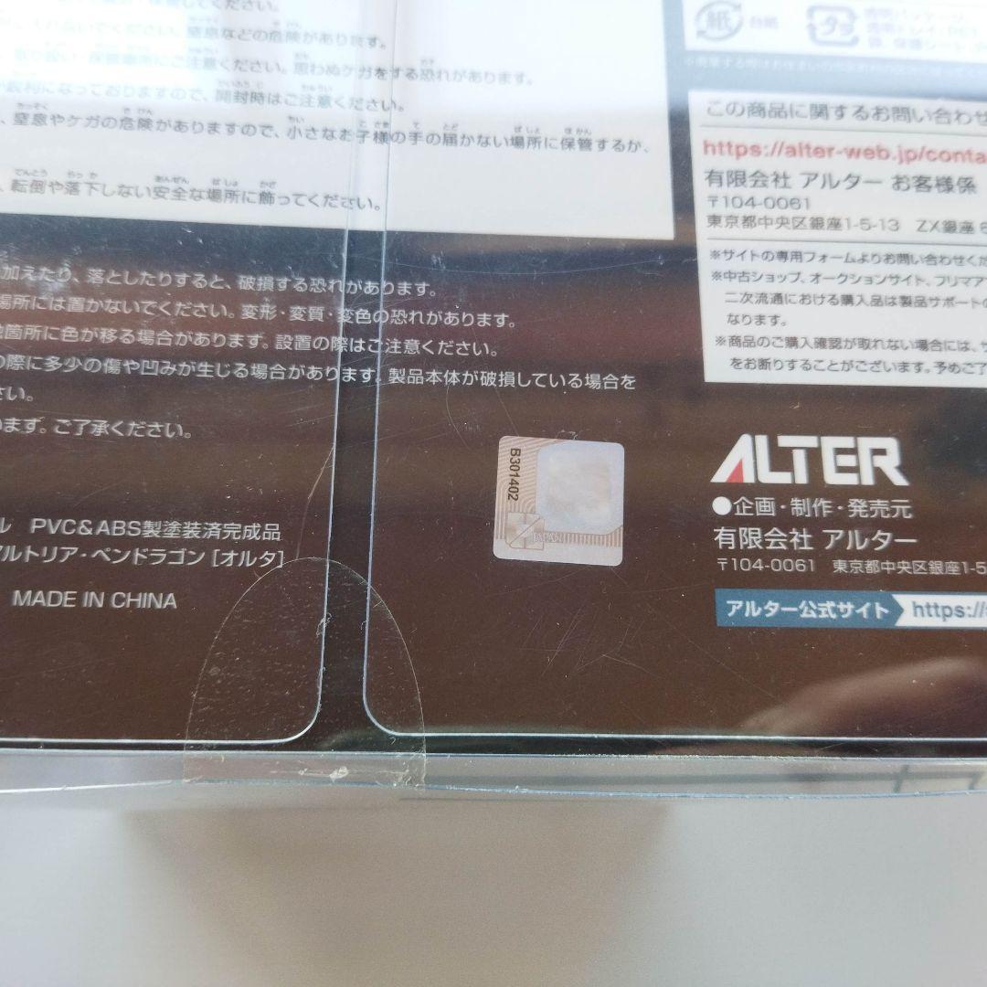 Fate ライダー/アルトリア 1/7 フィギュア[アルター] 新品未開封