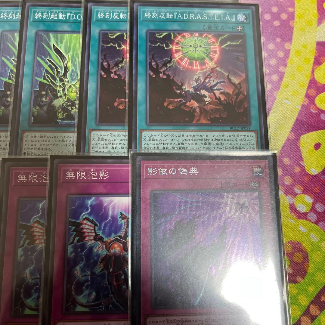 遊戯王　ドゥームズデッキ　ガチ構築　終刻竜機　ドゥームズシャドール　新規獄神入り