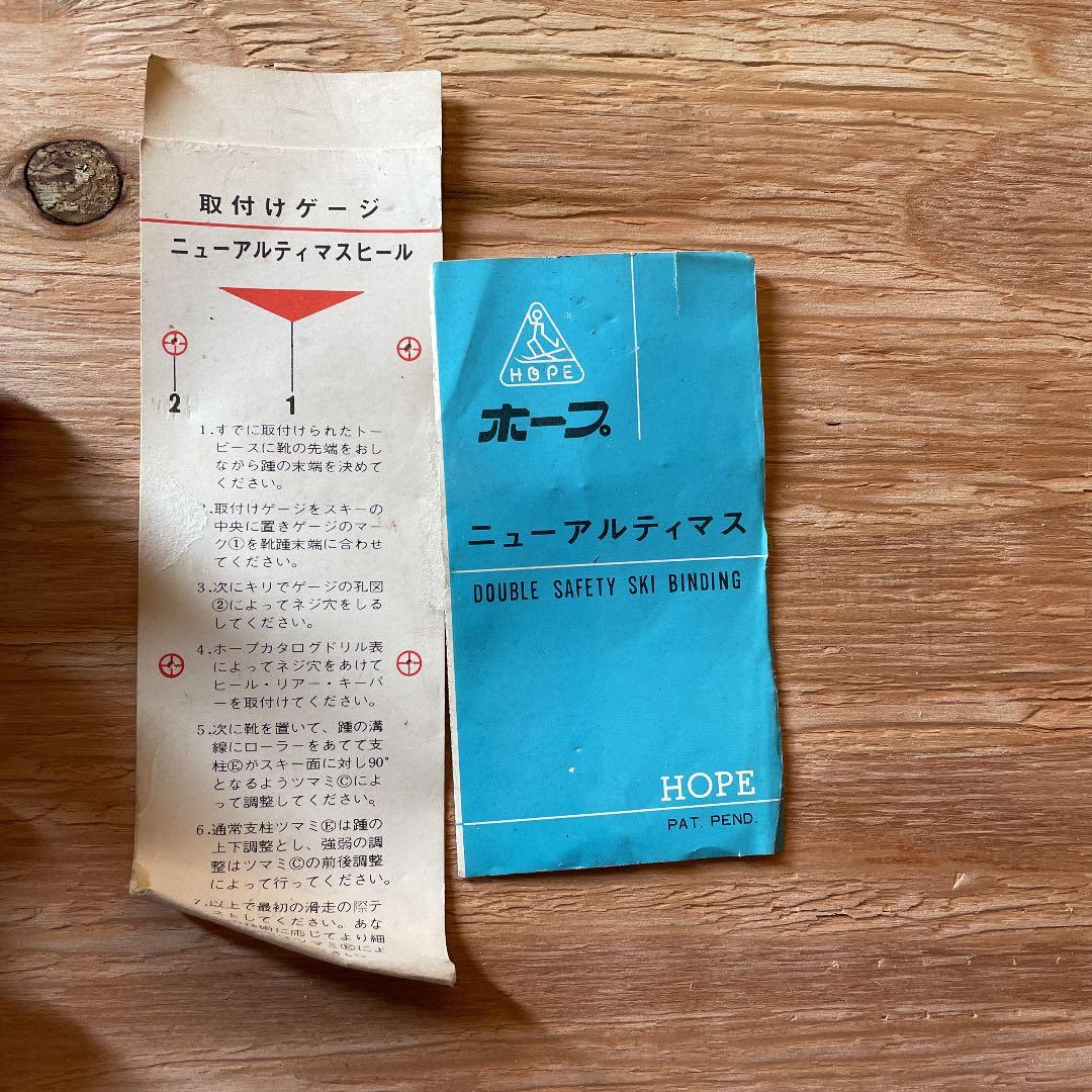 希少ビンテージ　ホープマーカー　ニューアルティマス　未使用品