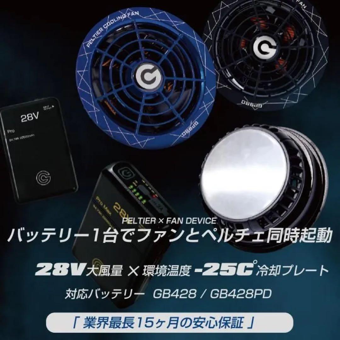 長信ジャパン ペルチェ一体型ファンセット ファン+バッテリー×2