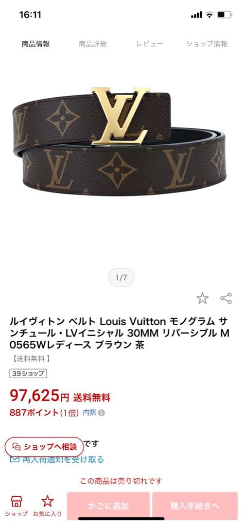 Y*.様 最終値下げLouis Vuitton ベルト ヴィトン