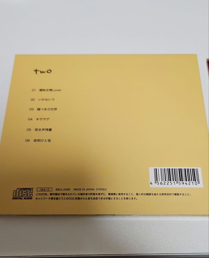 鹿乃 CD one two