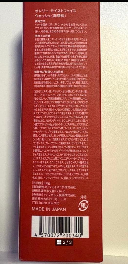 Aurelie.スキンケア5点セット化粧水 洗顔 美容液