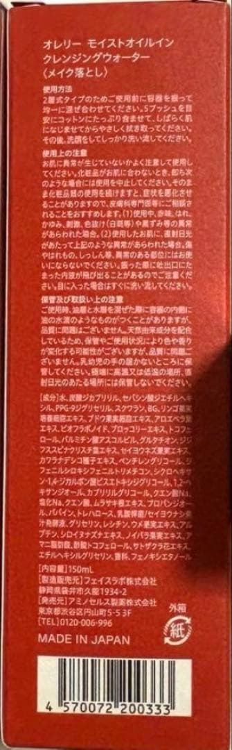 Aurelie.スキンケア5点セット化粧水 洗顔 美容液