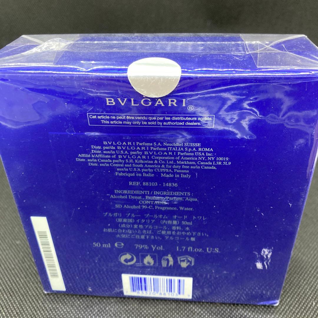 ブルガリ ブルー プールオム オードトワレ 50ml 香水