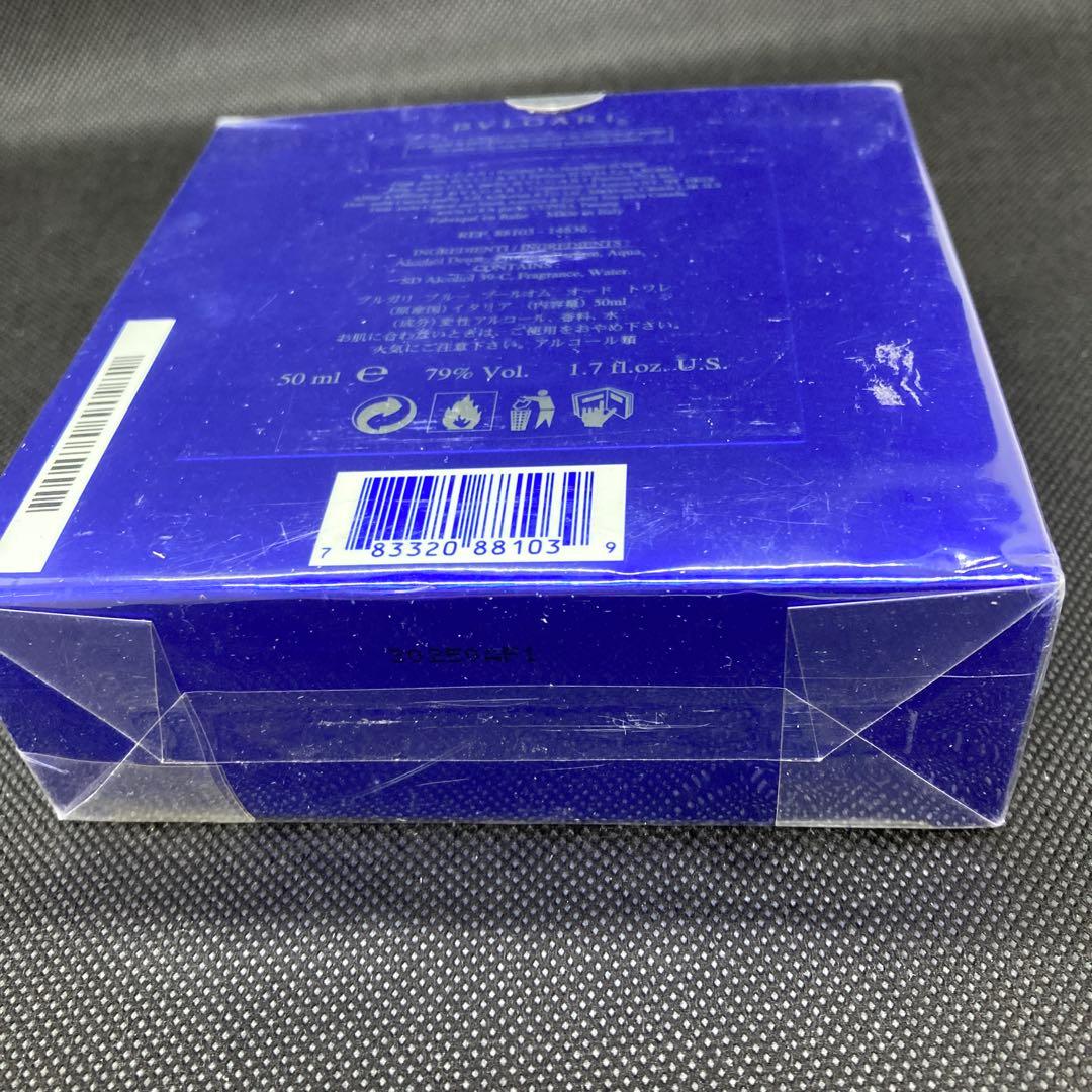 ブルガリ ブルー プールオム オードトワレ 50ml 香水