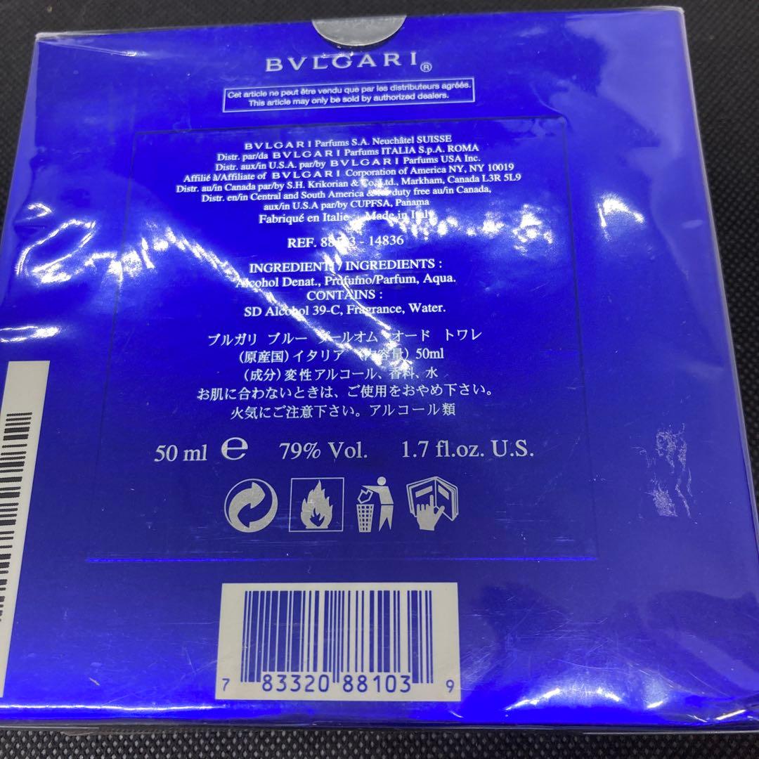 ブルガリ ブルー プールオム オードトワレ 50ml 香水