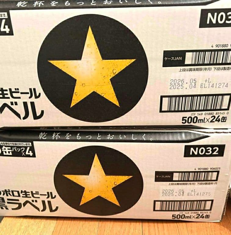 サッポロ 黒ラベル 500ml 24缶入り×2ケース Ｍ２０