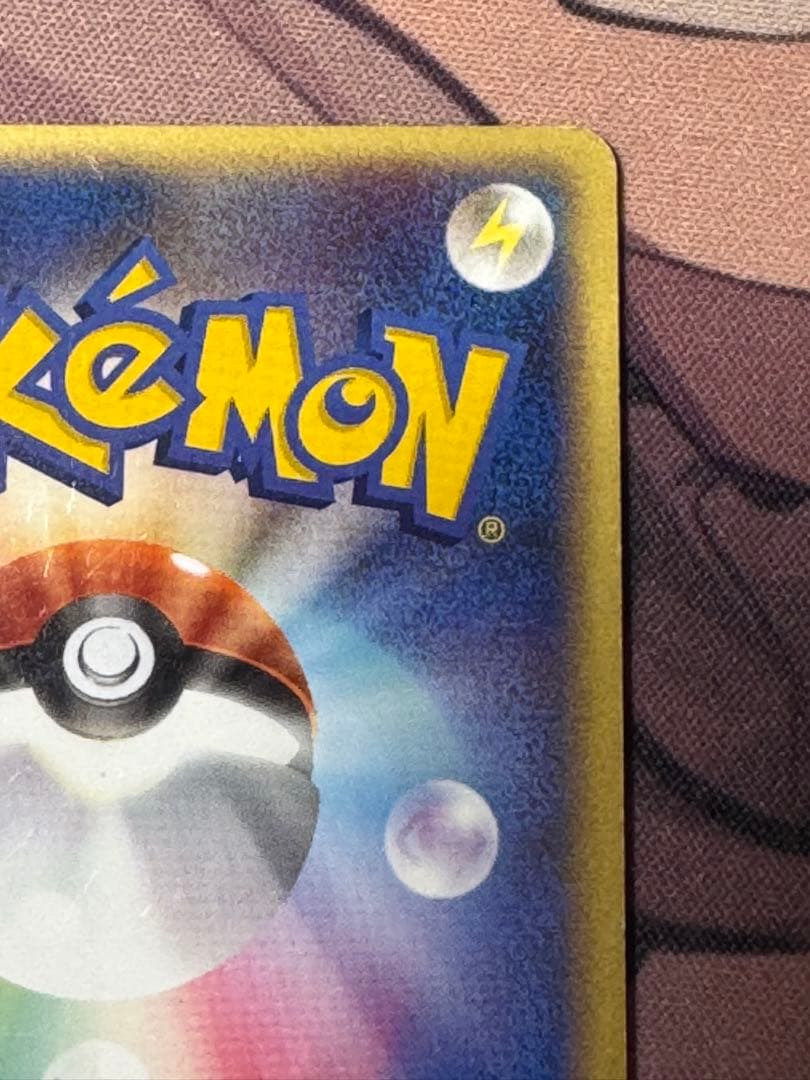 ポケパークのピカチュウ