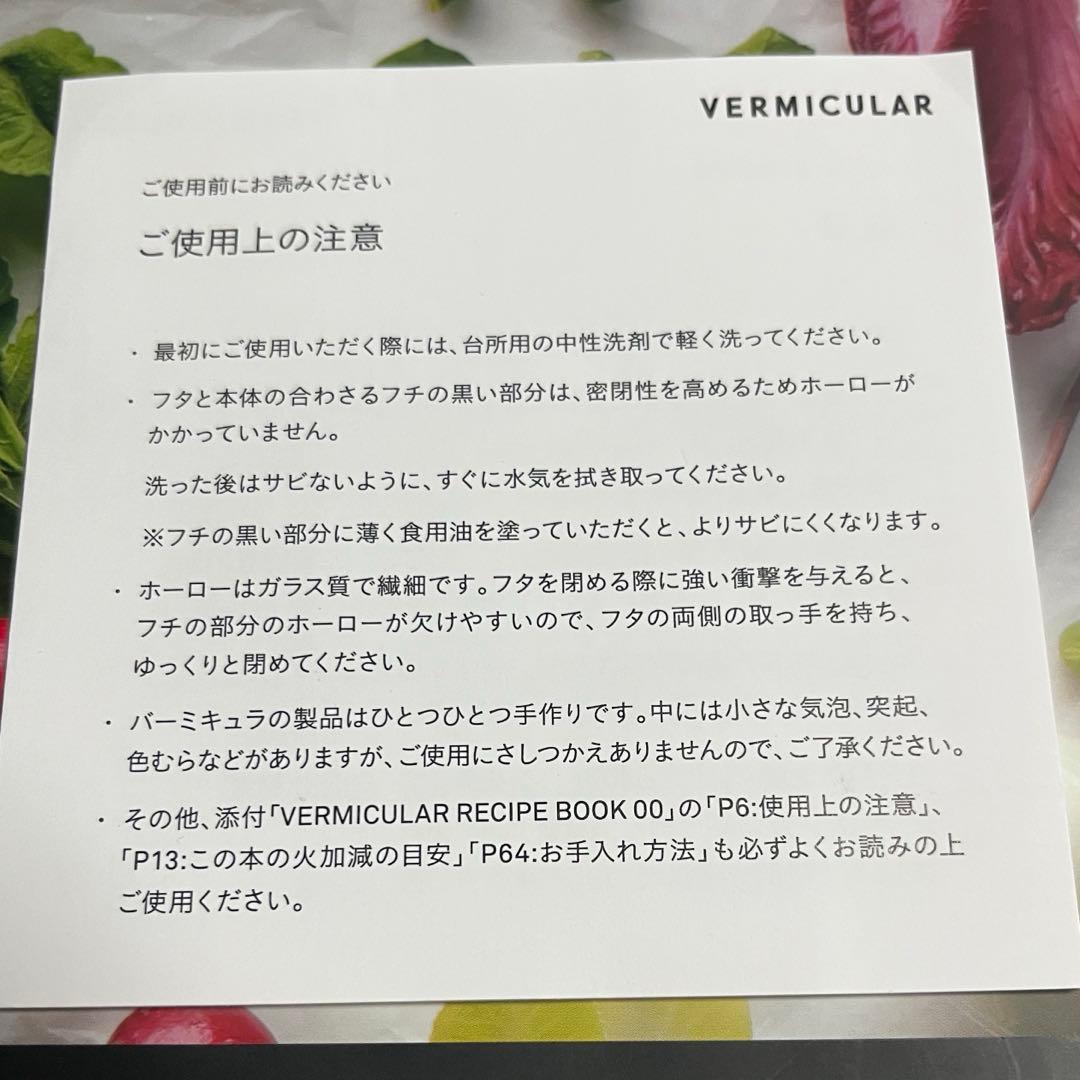 売り切り値下げVERMICULAR オーブンポット パールピンク