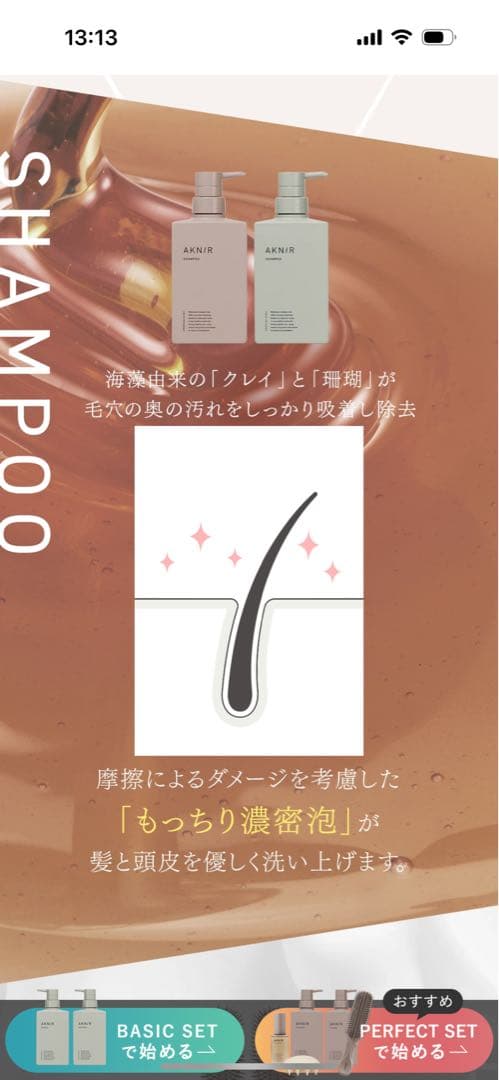 【新品　ボトル付き】AKNIR シャンプーセット 詰め替え7本+ボトル2本