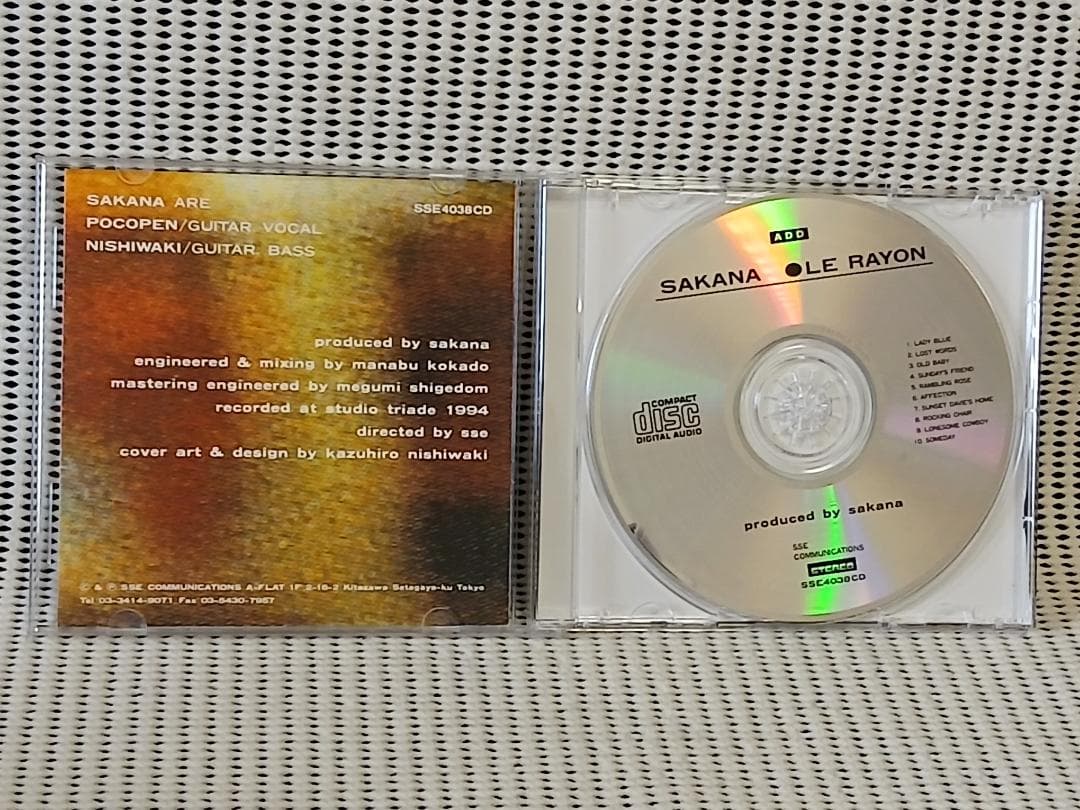 さかな　光線　SAKANA LE RAYON