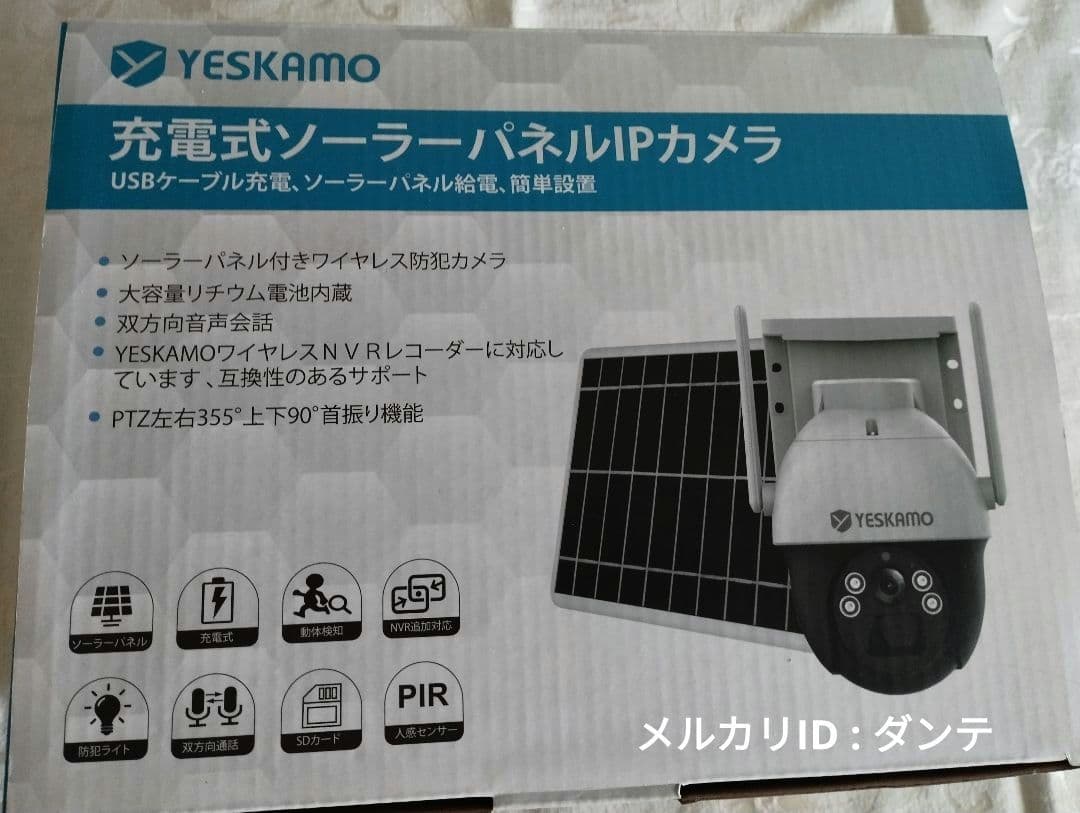 【新品未使用】WiFi環境なくても利用可！充電式防犯カメラ ソーラーAPモード