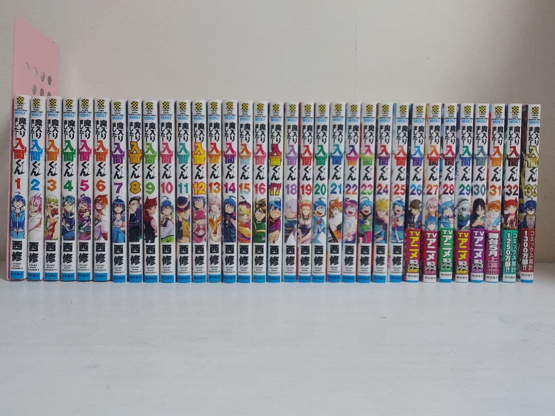 魔入りました 入間くん 1巻～33巻