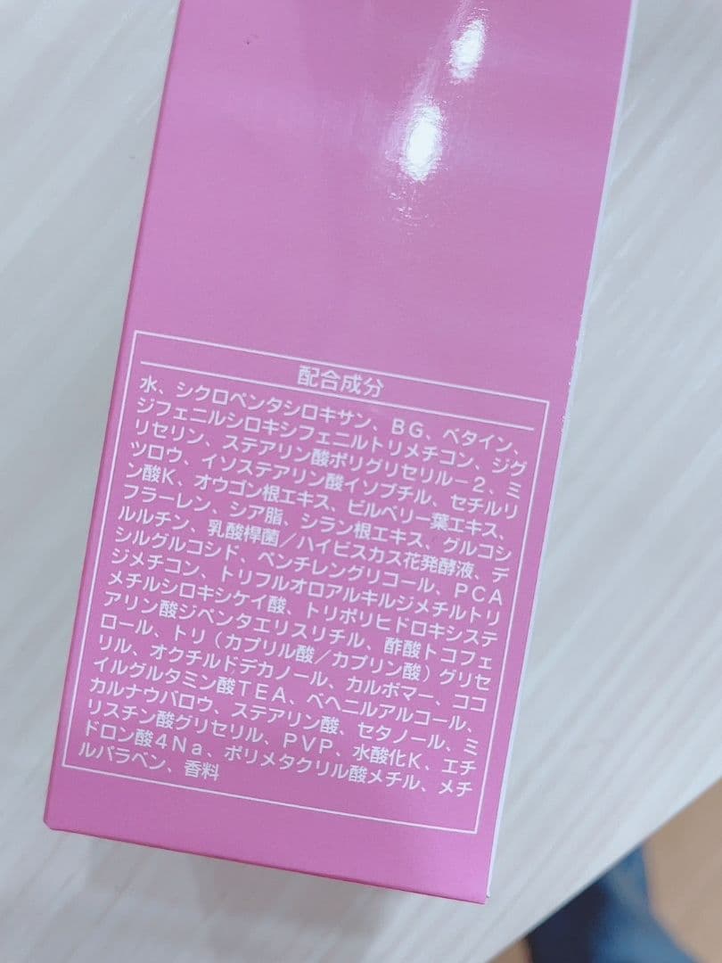 【2点セット】 ケアリング ローションCE プロテクションベース