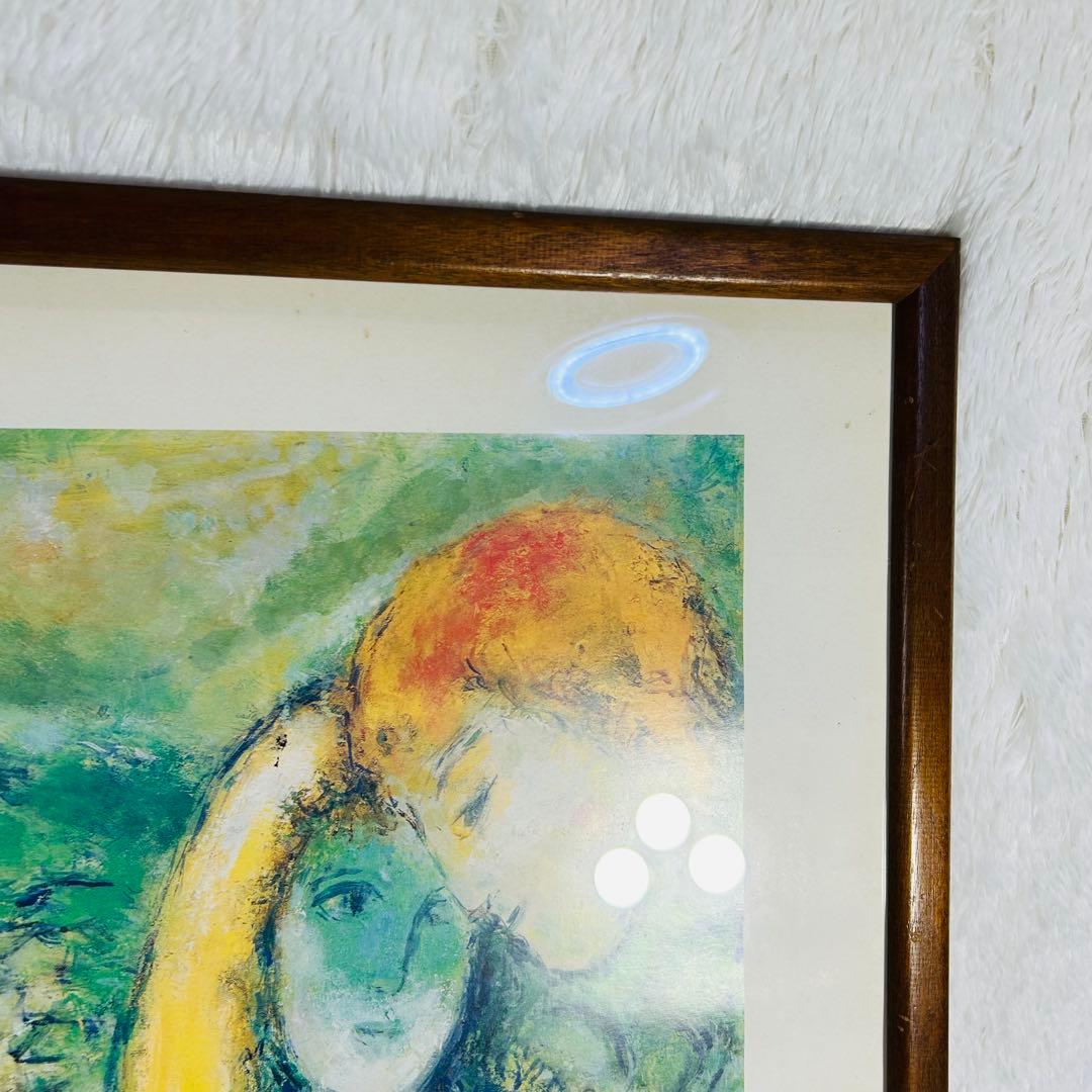 マルク シャガール「ヴァンスの恋人たち」1985年 公認 部数限定