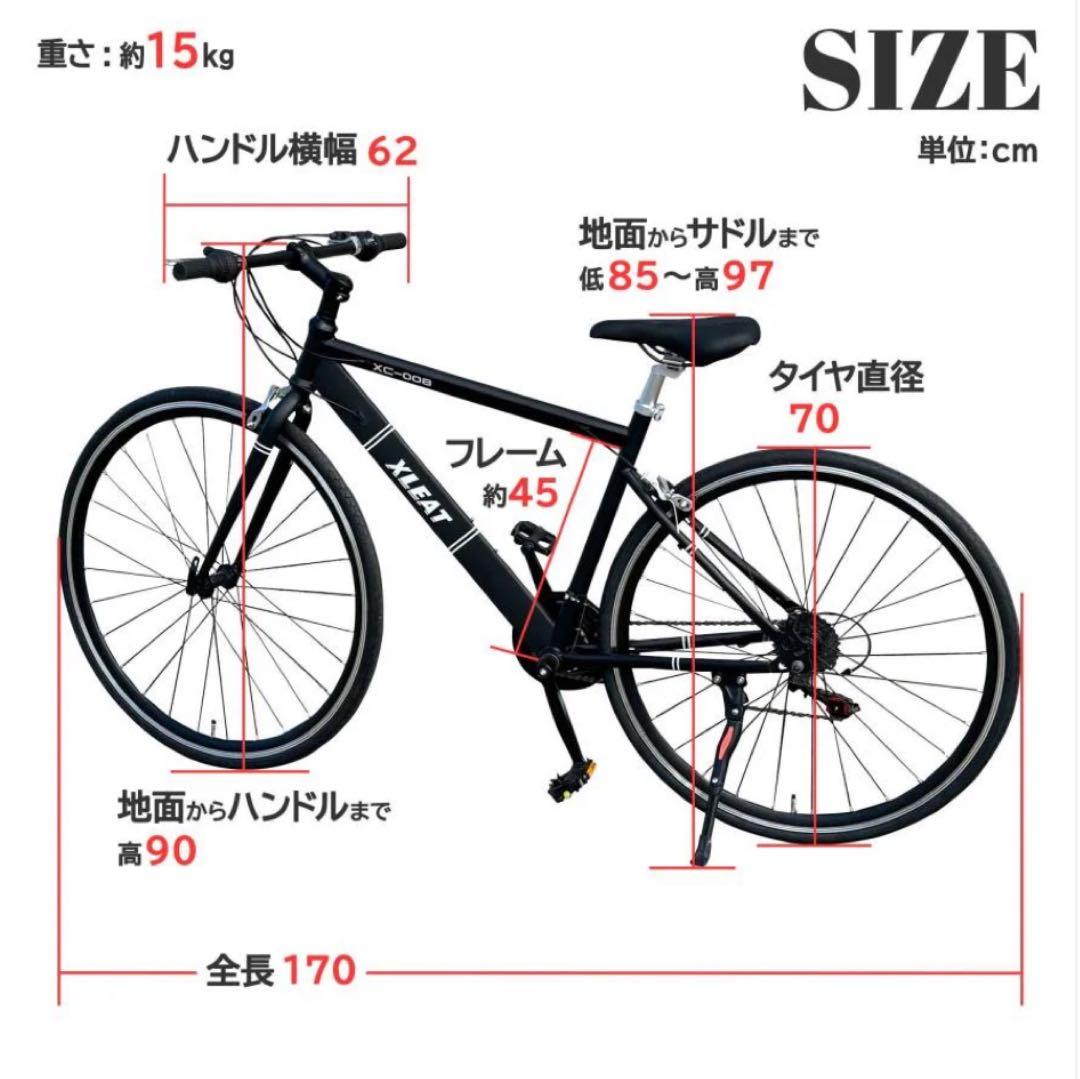 クロスバイク 700C×28C 軽量15kg 21段変速 ブラック
