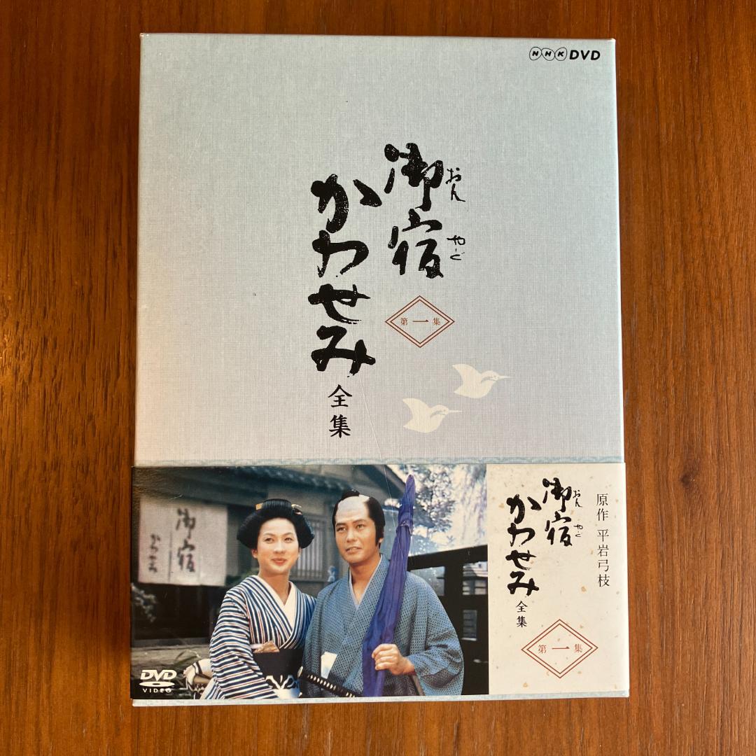 御宿かわせみ 全集 第一集 DVD-BOX 全6枚セット