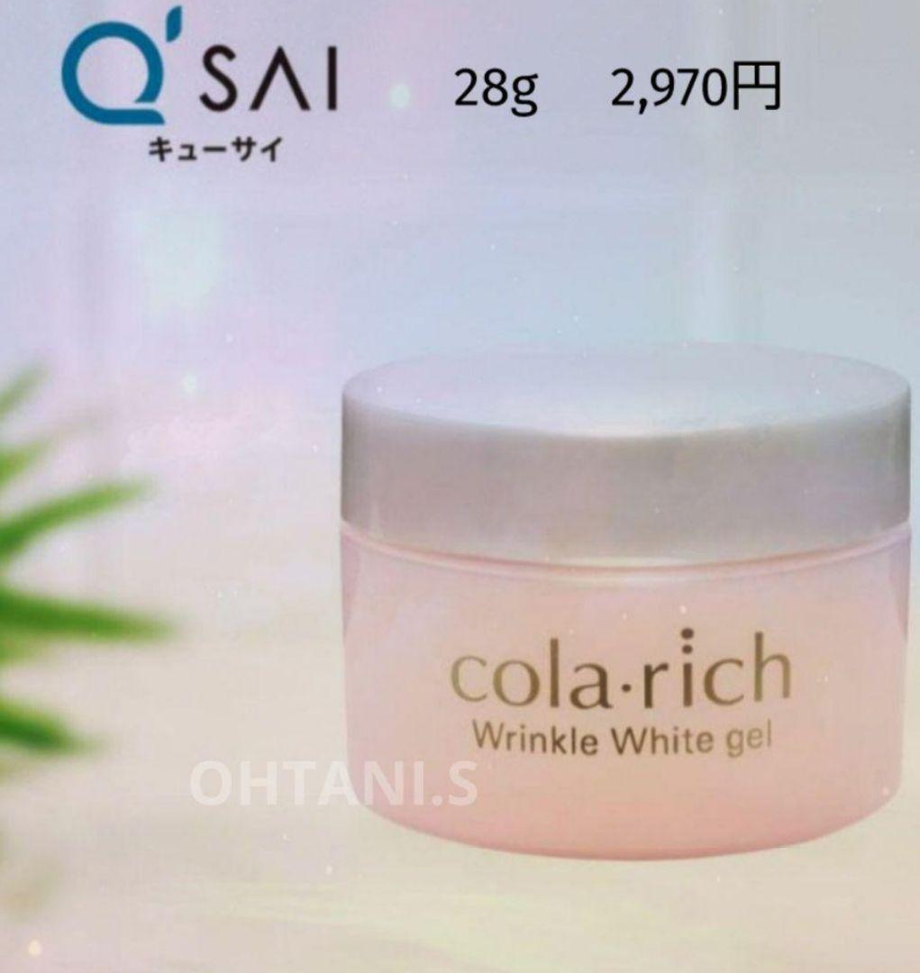 コラリッチリンクルホワイトジェル 28g×5 D