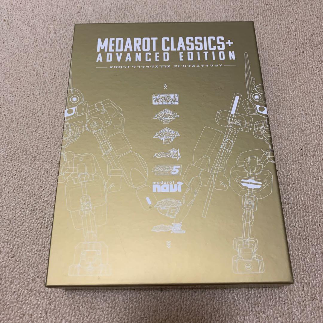 メダロットクラシックス プラス アドバンスエディション