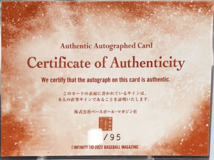 BBM 藤田菜七子　直筆 インフィニティ2022