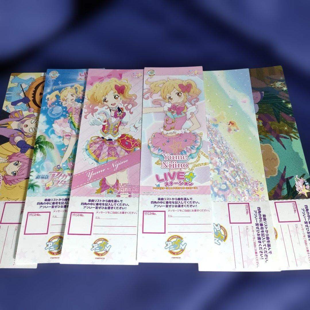 アイカツ　リクエストチケット　虹野ゆめ