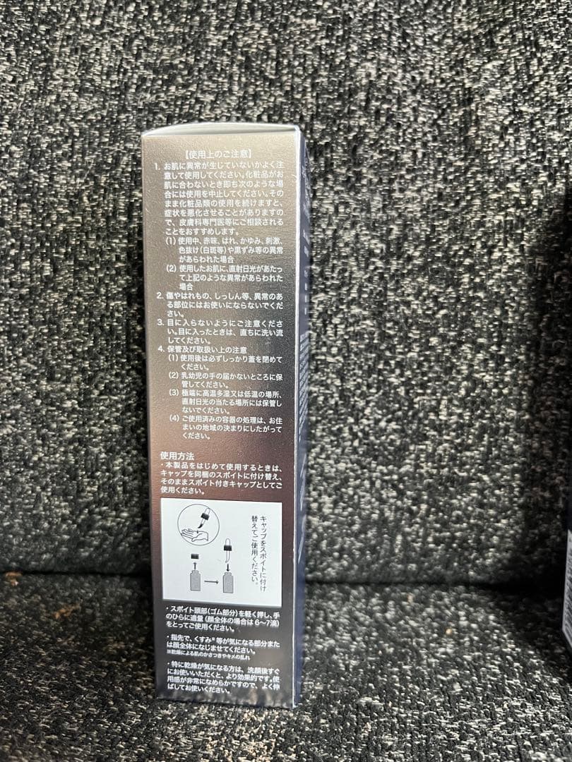 【新品未使用】エビーゼ ヒカリエイジング プラチナム ナイトリペアオイル