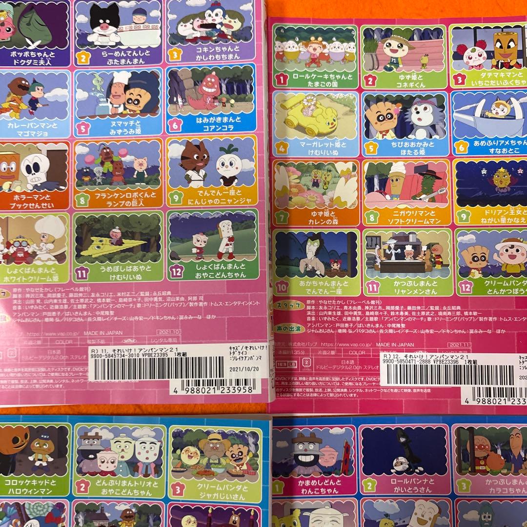 それいけ！アンパンマン '21 DVD 全11巻セット　2011年シリーズ