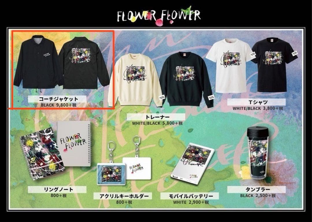 ヴィレヴァン限定　FLOWER FLOWER コーチジャケット