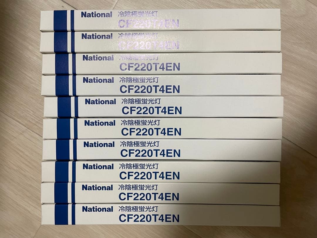national 冷陰極蛍光灯　CF220T4EN 10本まとめ売り