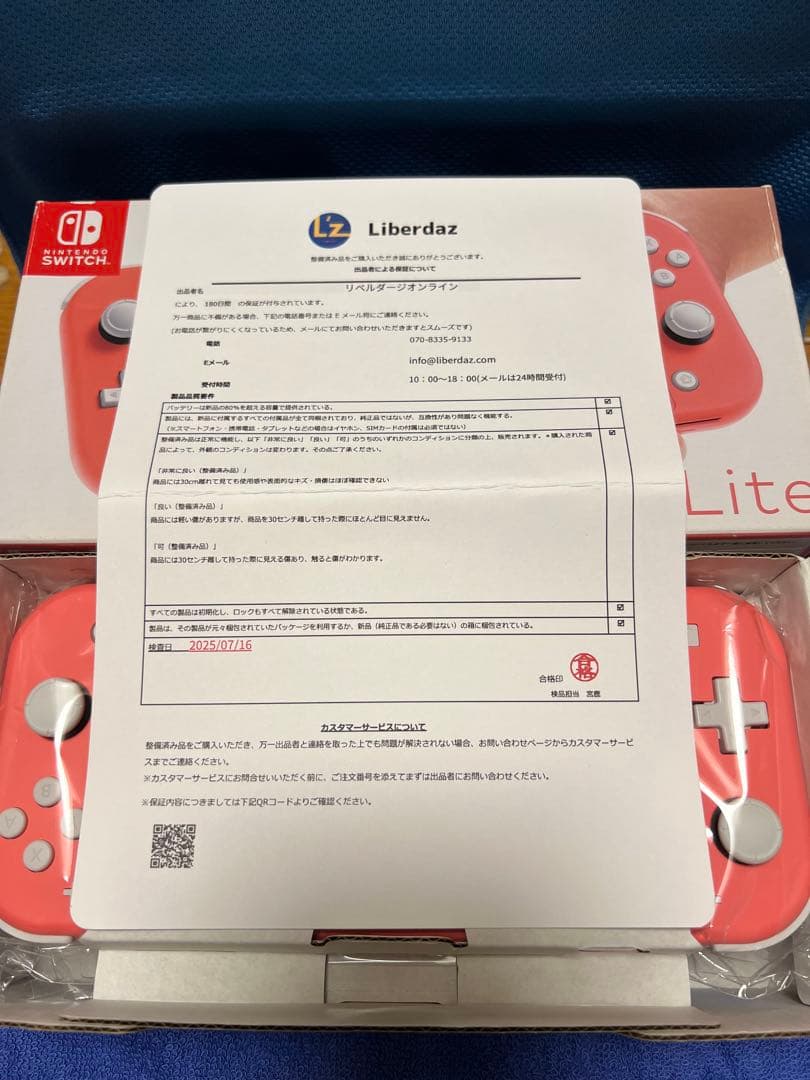Nintendo Switch Lite コーラル整備済み品