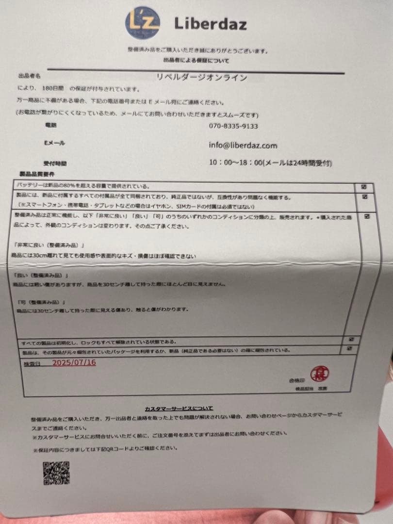 Nintendo Switch Lite コーラル整備済み品