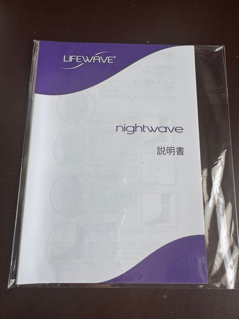 ライフウェーブパッチセット