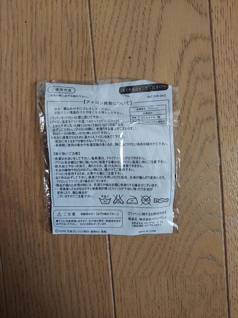 スーパー戦隊 記念ワッペン