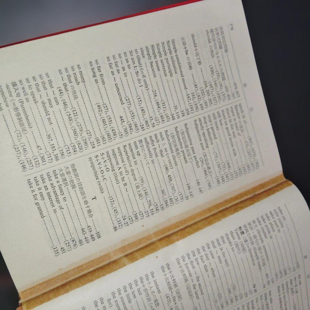 新高等英文解釈 龍口直太郎　評論社　1966年発行 英文読解　英文和訳　英語構文
