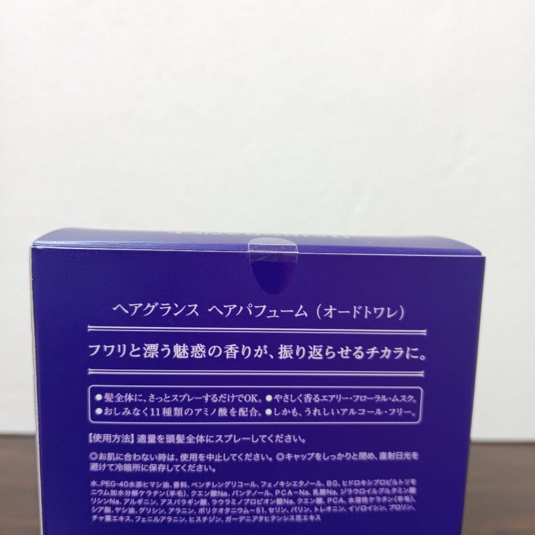 6-170　ヘアグランス　ヘアパフューム　オードトワレ　50ml　アスティ