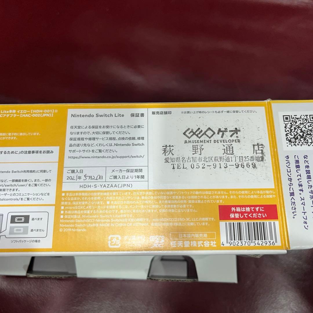 S*n様 Nintendo Switch Lite