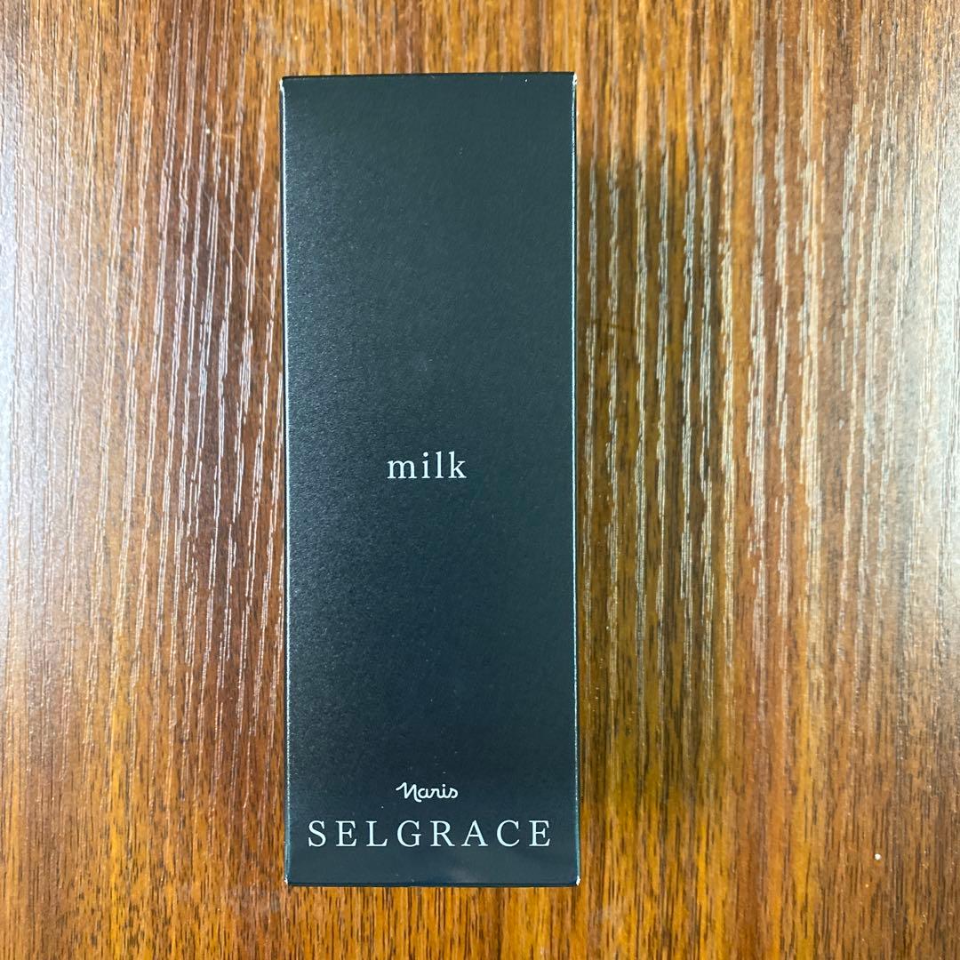 【新品未開封】ナリス セルグレース ミルク