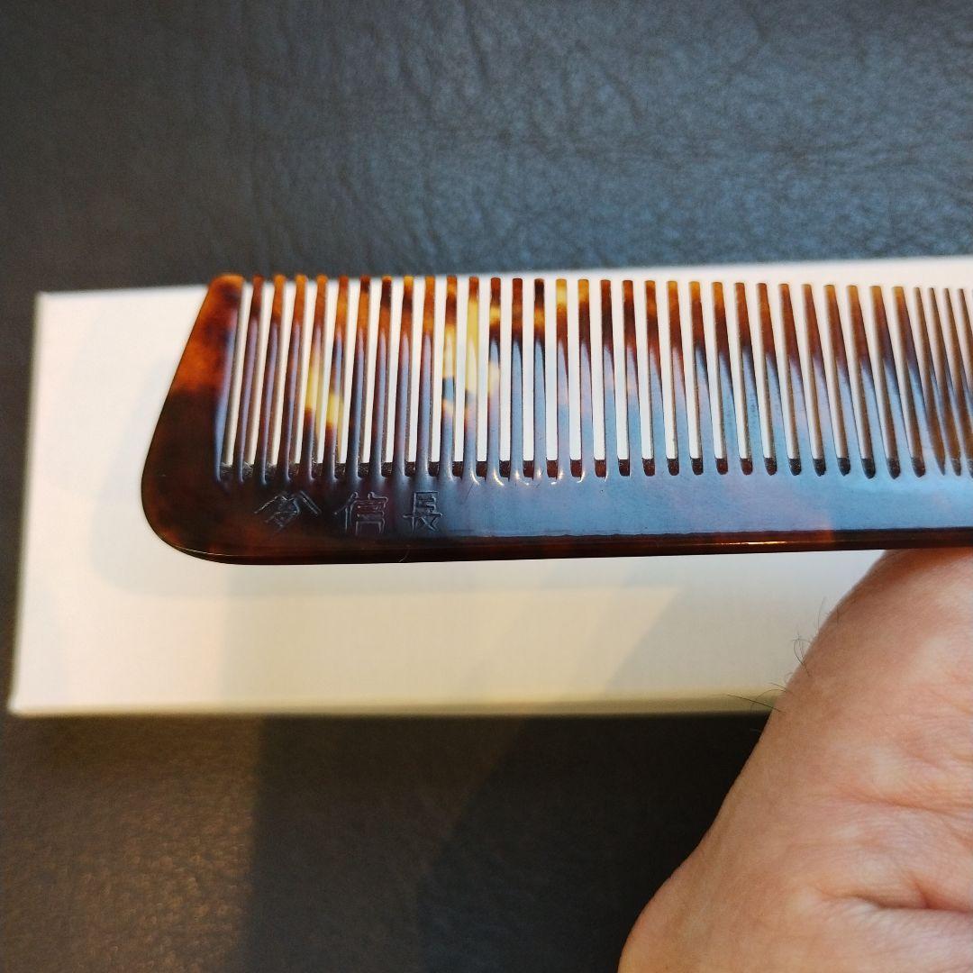 (最終値下げ) 理容 本鼈甲櫛 18目