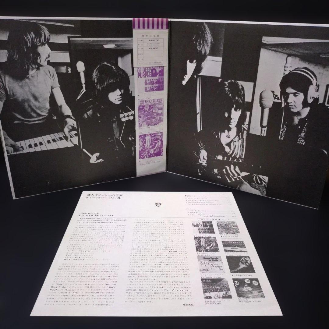 Deep Purple レコード