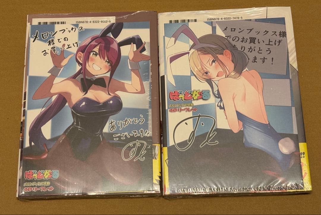 ばっどがーる　1巻〜4巻　全巻初版　リーフレット特典付き