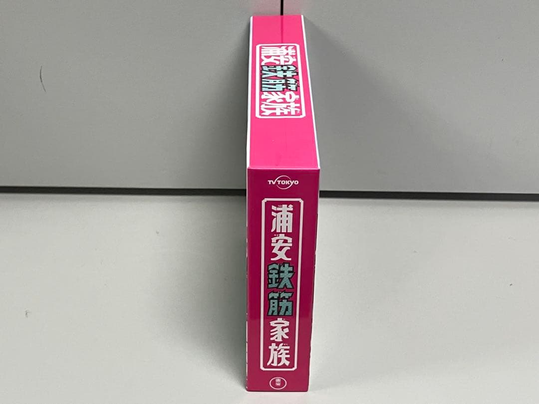 浦安鉄筋家族 DVD Box