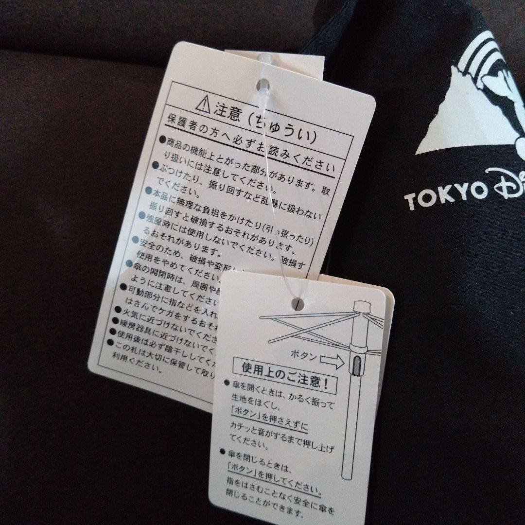 東京ディズニーリゾート 旧フェイス 実写 折りたたみ日傘 晴雨兼用傘