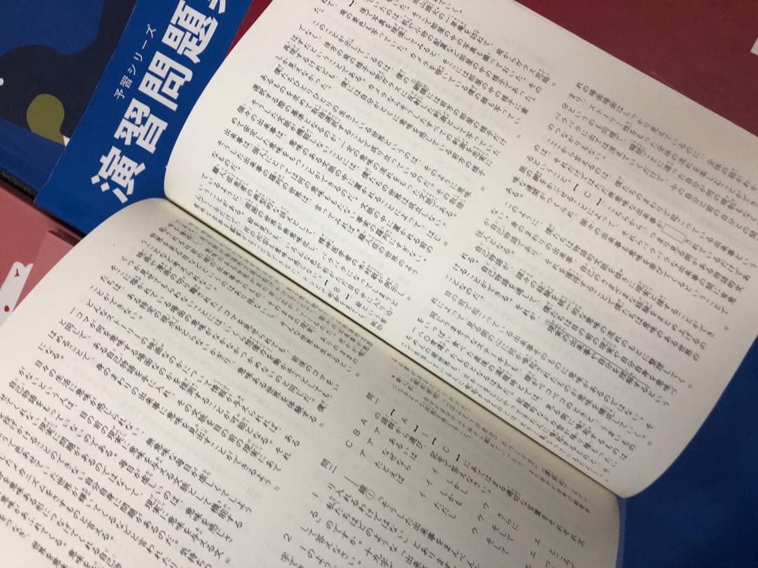 四谷大塚5年予習シリーズ国算理社 /演習/漢字/計算下　中古　2023年版